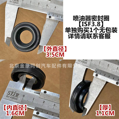 福田原厂配件ISF2.8 3.8欧马可奥铃气门室盖油封喷油器油封胶圈 - 图1