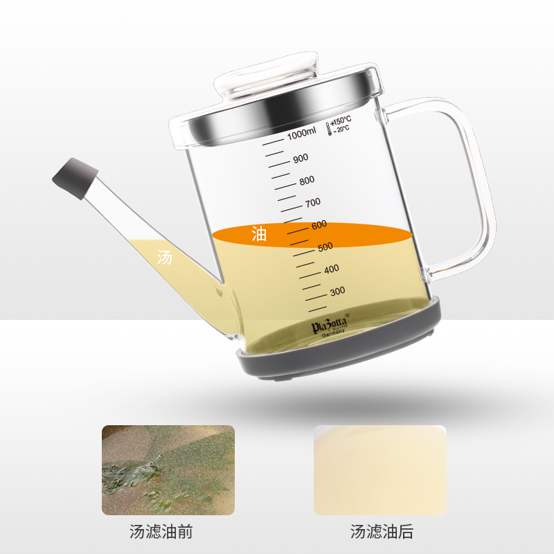 德国plazotta 隔油壶玻璃滤汤壶厨房过滤油神器滤油杯油脂分离器