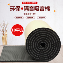 soundproofing cotton wall sound absorbing cotton indoor soundproofing panels ktv home soundproofing deities Self-adhesive wall sticker Silencing cotton material