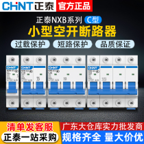 Positive Thai Air Switch NXB-63 Home Empty Open 1P Small Breaker 2P16A40A Protector Air Conditioning Total Gate