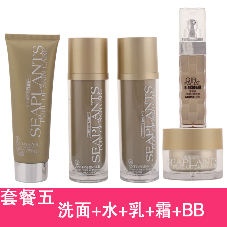葛菲娜化妝品 海洋至尊駐顏新生活膚抗皺亮膚套裝CC套盒 專櫃正品