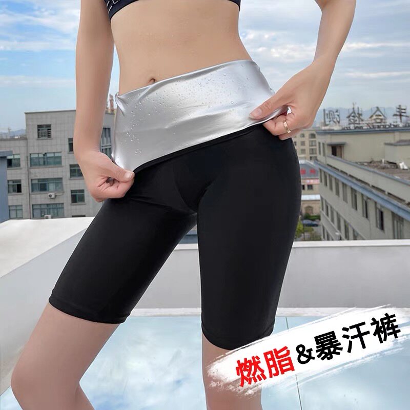 爆汗鲨鱼皮打底裤女外穿高腰五分瑜伽芭比健身瘦腿收腹骑行暴汗裤,淘宝优惠券,粉丝福利购,淘宝优惠卷