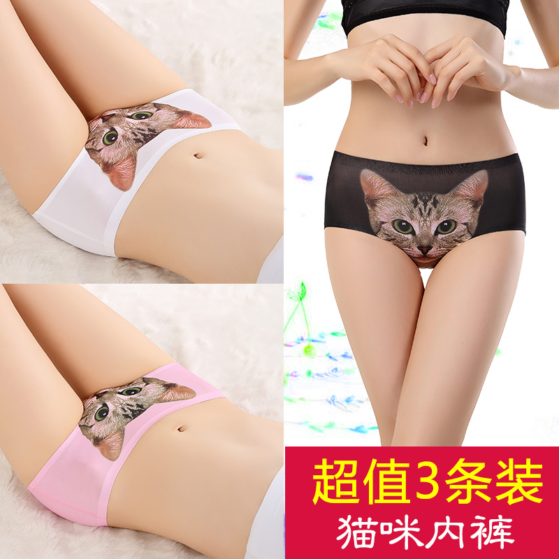 3条装 女防走光3D小猫咪头冰丝一片式无痕内裤性感中腰纯棉