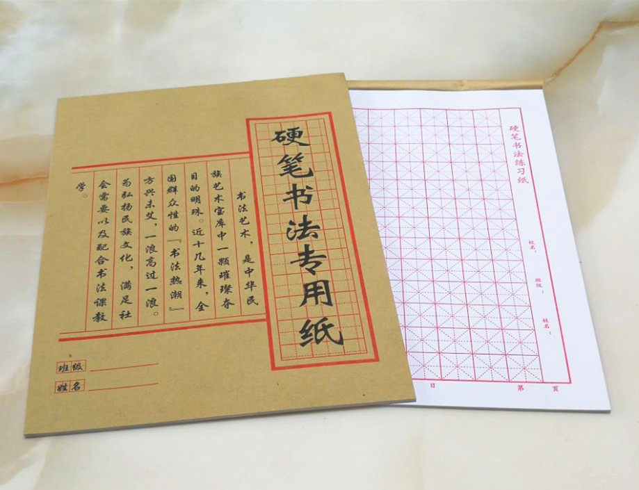 40本包邮米字格田字格硬笔书法专用纸练习纸书法用纸练字本加厚纸,淘宝优惠券,粉丝福利购,淘宝优惠卷