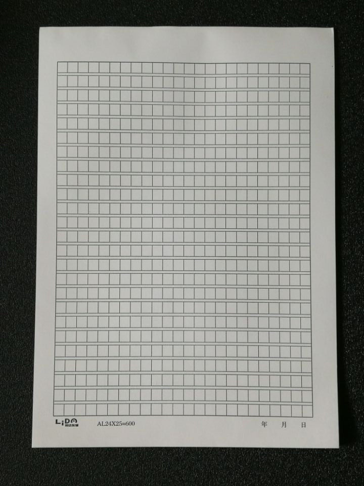 600字方格纸,600字格子纸模板,作文格子600字打印_大山谷图库