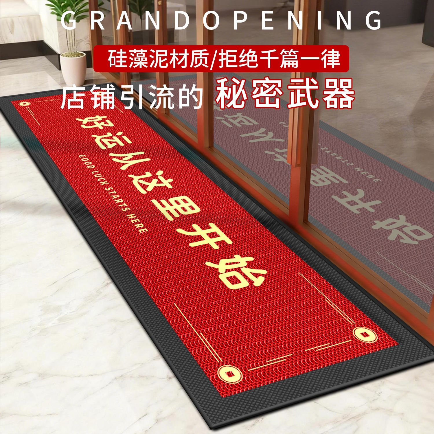 Customized non-slip, no-wash, dirt-resistant floor mats for commercial use