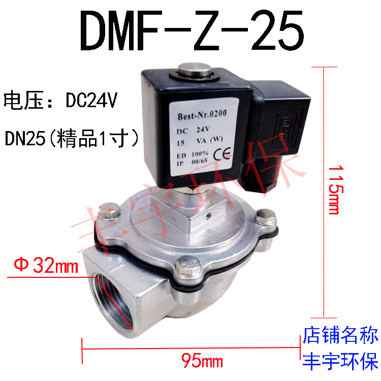 布袋除尘器直角/淹没式电磁脉冲阀DMF-Z-20/25型1寸6分控制仪器 - 图2