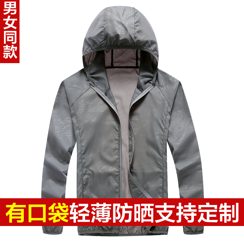 夏季户外防晒衣男女情侣款皮肤衣轻薄透气防晒服男钓鱼衫运动风衣 夏季户外防晒衣男女情侣款皮肤衣轻薄透气防晒服男钓鱼衫运动风衣