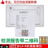 Профессиональный многоофункциональный овощной остаток пестицидов. Обнаружение продовольственной безопасности прибор фруктов. Детектор скорости скорости чая