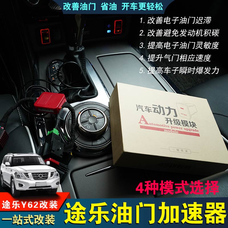 适用于途乐电子油门加速器提速动力省油器涂乐Y62改外挂涡轮增压 - 图0