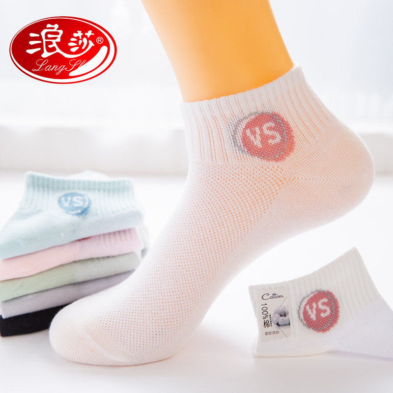 浪莎女士隐形浅口防滑低帮纯棉船袜 浪莎多想船袜