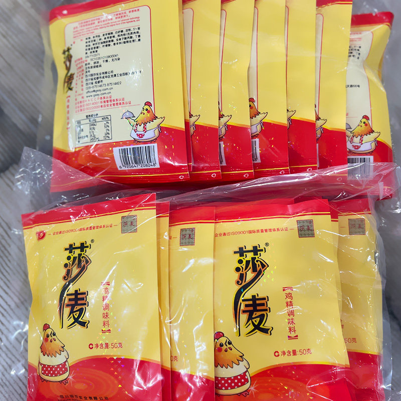 莎麦鸡精50g*10袋四川莎麦鸡精厨房炒菜调味料烹饪提鲜小袋,淘宝优惠券,粉丝福利购,淘宝优惠卷