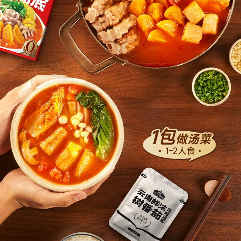 加点滋味树番茄风味汤底泰式风味冬阴功寿喜烧小火锅一人份弄汤料 - 图0