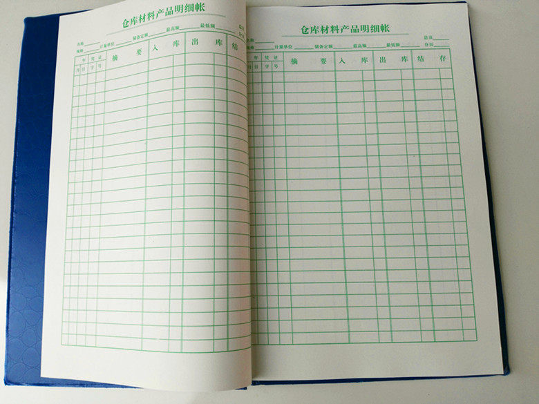 库房数量帐