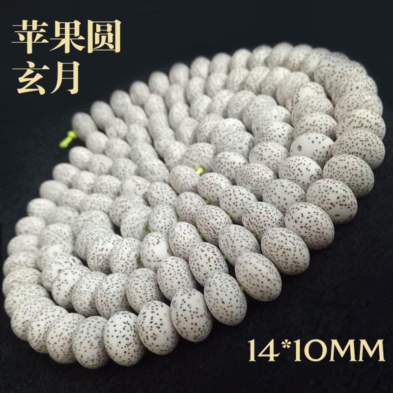 海南星月菩提手串玄月14x9mm大籽108颗苹果珠天然干磨高密佛珠男