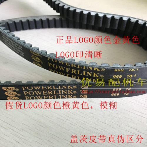 摩托车盖茨助力车125制动皮带150踏板车669 743 711 842传动皮带 - 图1