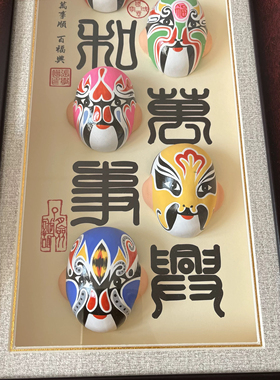 天津非遗摆件国潮古风家和万事兴天津泥人张送领导客户大气礼物