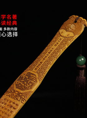 加厚竹尺加厚家用送老师