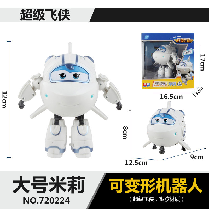 超级飞侠新版大号变形机器人玩具 奥迪双钻云图儿童机器人/变形玩具