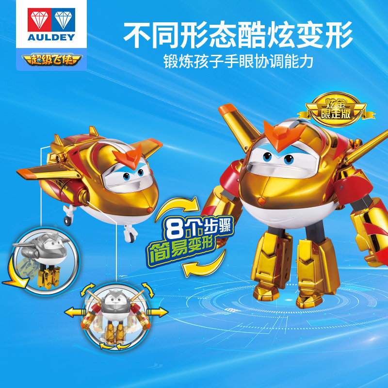 第九季超级飞侠套装全套变形玩具 奥迪双钻云图儿童机器人/变形玩具