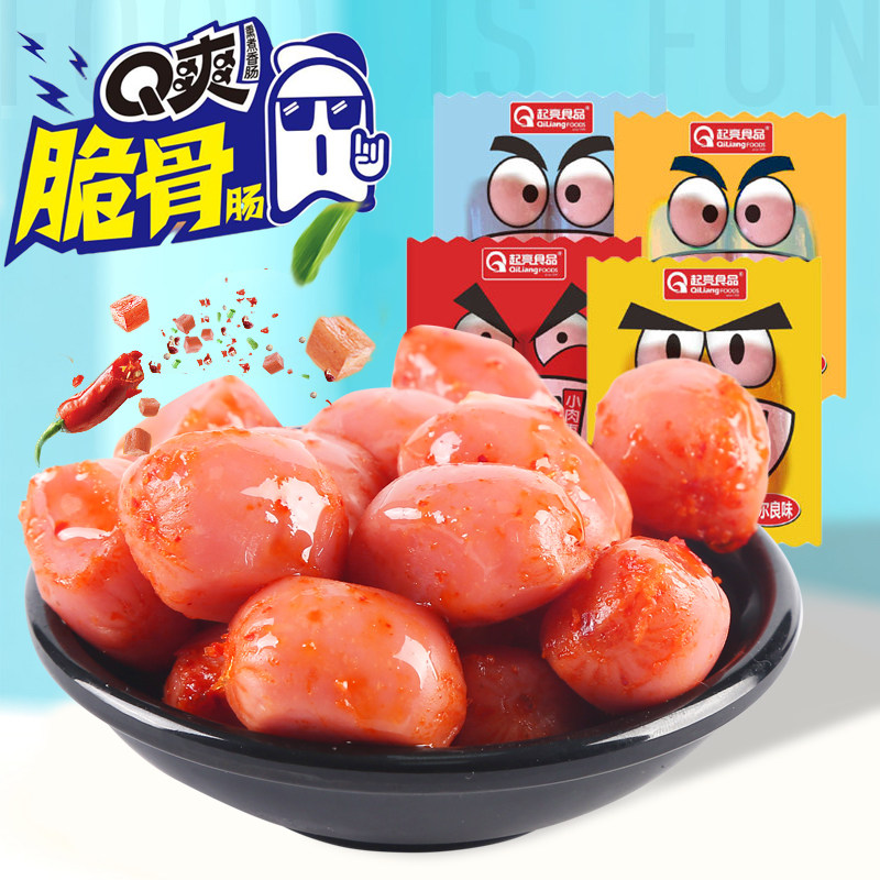 起亮迷你台式脆骨熟食即食多力烤肠 享皇食品香肠/腊肠