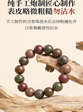 中药手串古法合香珠手链男女款
