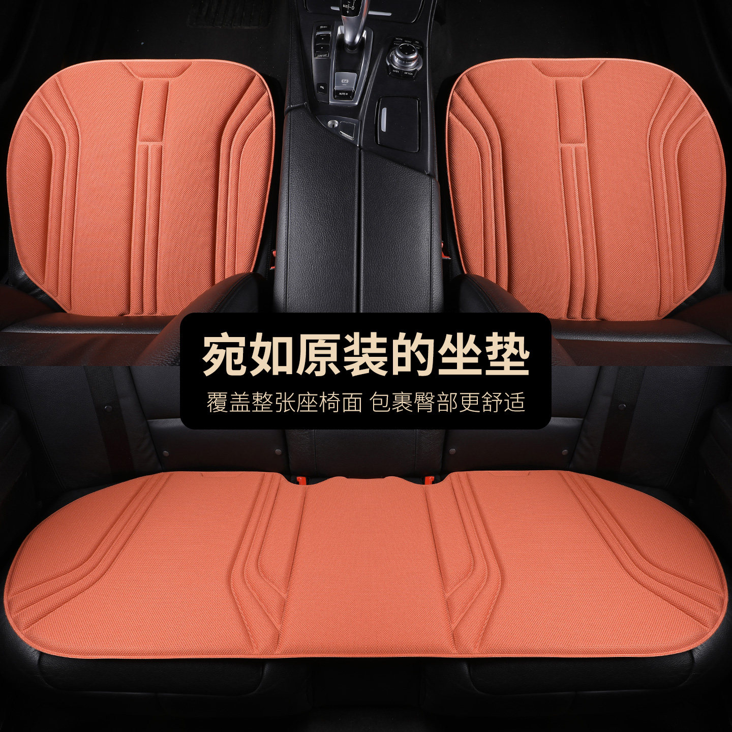 汽车坐垫三件套四季通用防滑男女透气海藻纤维超薄乳胶透气座椅垫