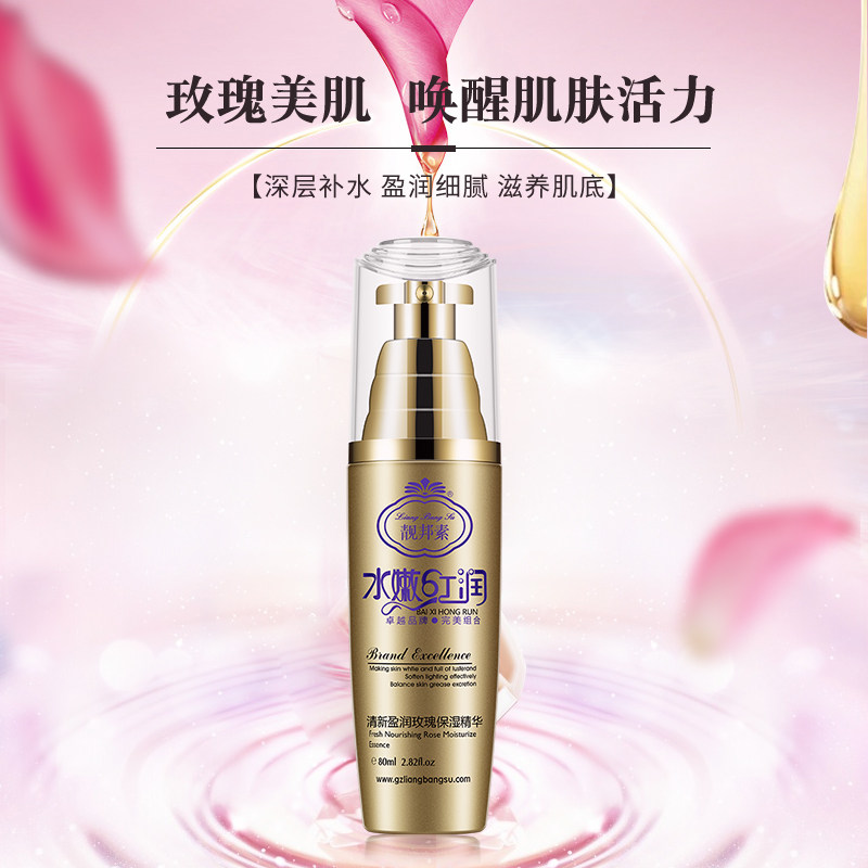 靓邦素水嫩红润清新盈润玫瑰爽肤水 靓邦素化妆品液态精华