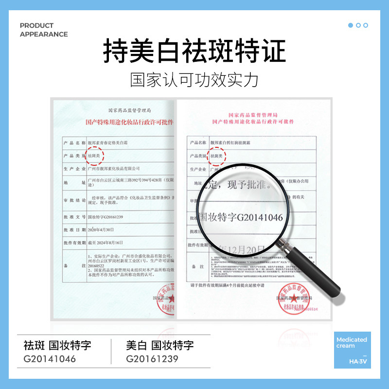 靓邦素套装早晚霜去黑色素祛斑霜 靓邦素化妆品乳液/面霜