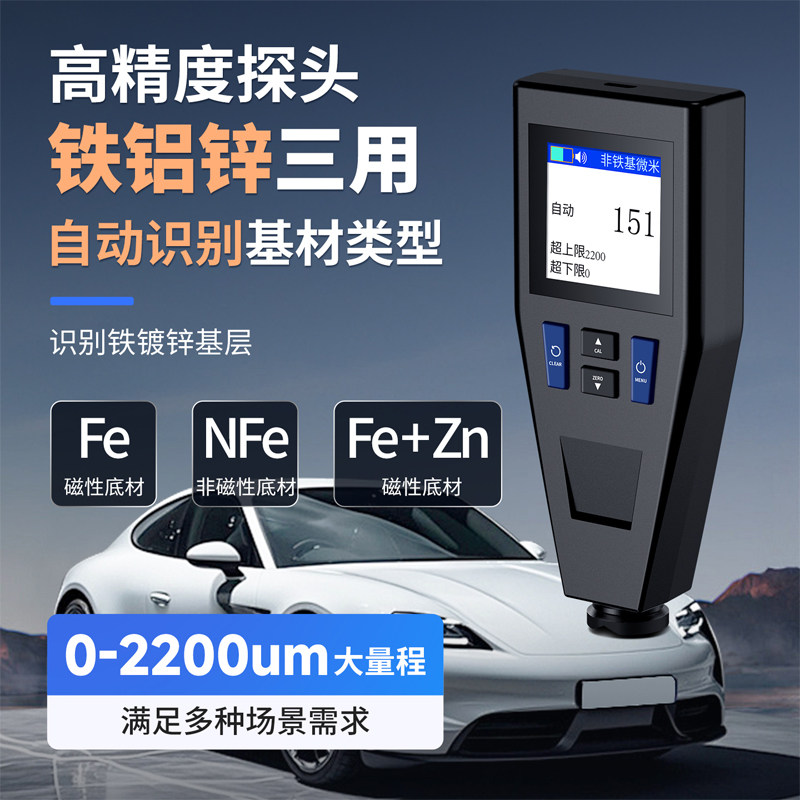 漆膜仪汽车检测二手车测漆仪镀锌层涂层测厚仪高精度油漆面检测仪