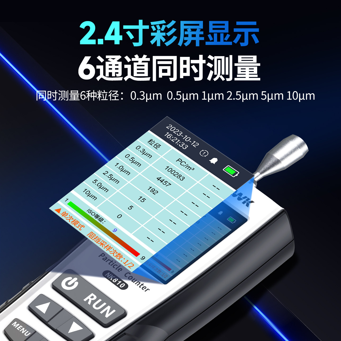 尘埃粒子计数器手持粉尘浓度检测仪空气质量检测仪专业无尘车间,淘宝优惠券,粉丝福利购,淘宝优惠卷