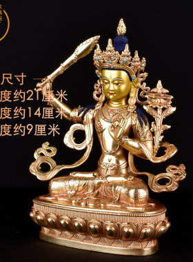 普贤菩萨藏传鎏金文殊师利佛像