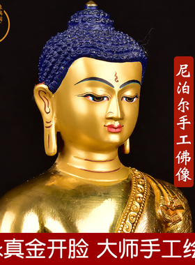 鎏金雕花藏传密宗尼泊尔手工