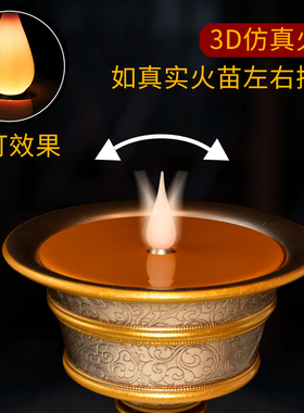 象瑞阁 电子酥油灯led充电烛台佛前供佛长明灯家用藏式电子蜡烛灯