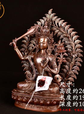 尼泊尔文殊菩萨篆刻背光1尺铜像