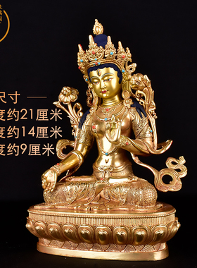 鎏金保平安长寿三尊鎏金白度母