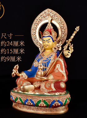 尼泊尔彩绘密宗莲花生大士摆件