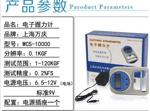 电子握力器握力计测试仪中考专用学生可调节香山握力华聚201握力 - 图3