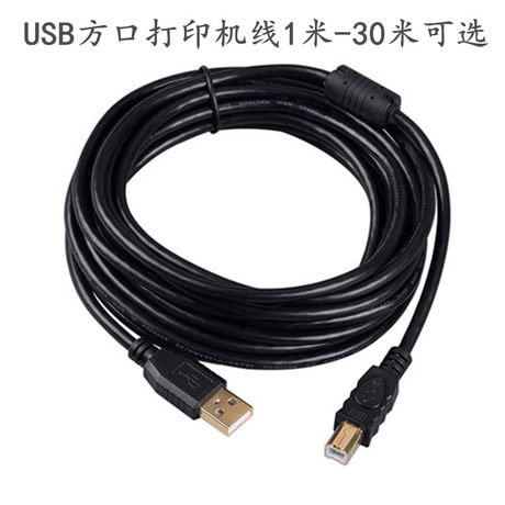 usb printer cable 20 meters