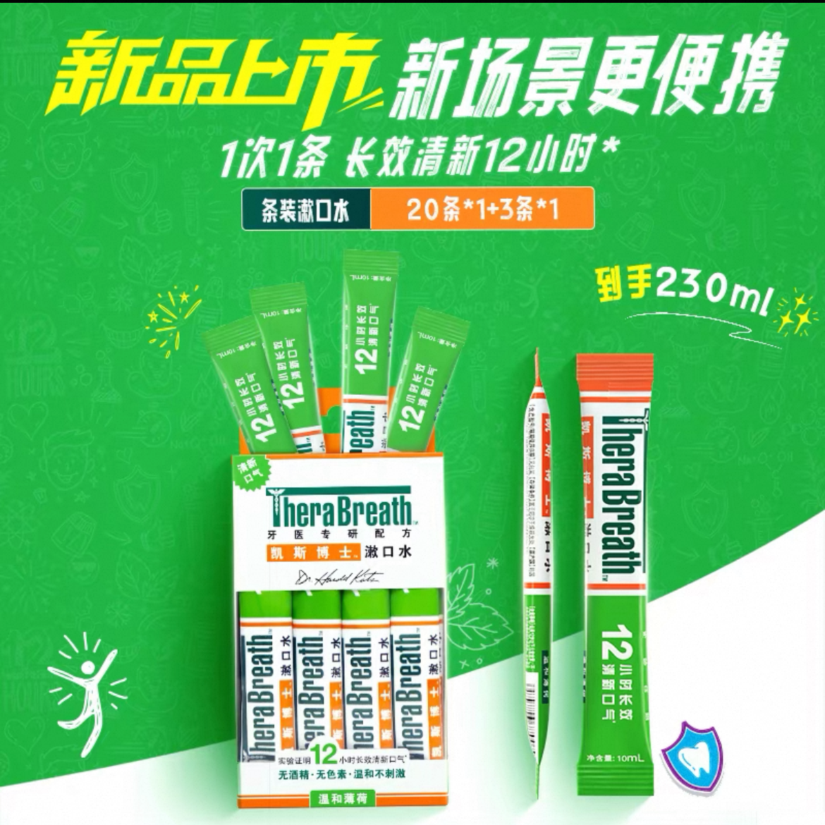 美国凯斯博士漱口水去口臭孕妇儿童温和0酒精便携旅行装88.7ml,淘宝优惠券,粉丝福利购,淘宝优惠卷