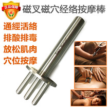 TimeMaster Magnetic Fork Magnetomic Tripods Beauty Meridians Dredge Lymphatic Detoxitic Acid Therapy Massage Stick