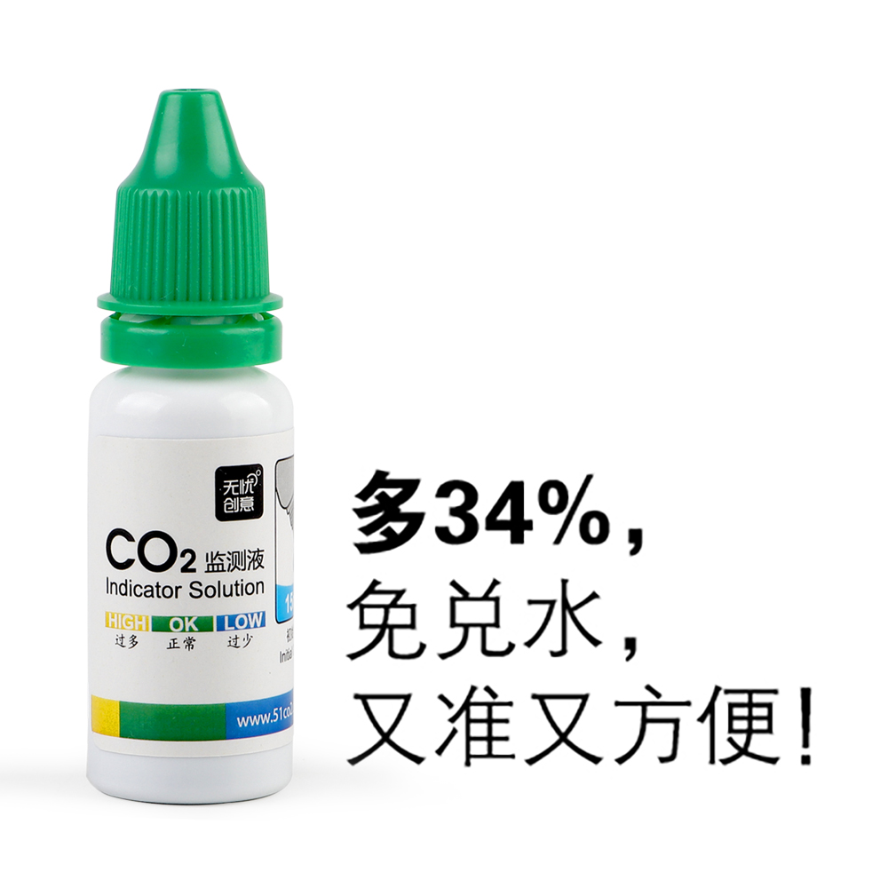 【无忧创意】CO2监测器含15ML液 开缸新手推荐二氧化碳设备检测器 - 图1