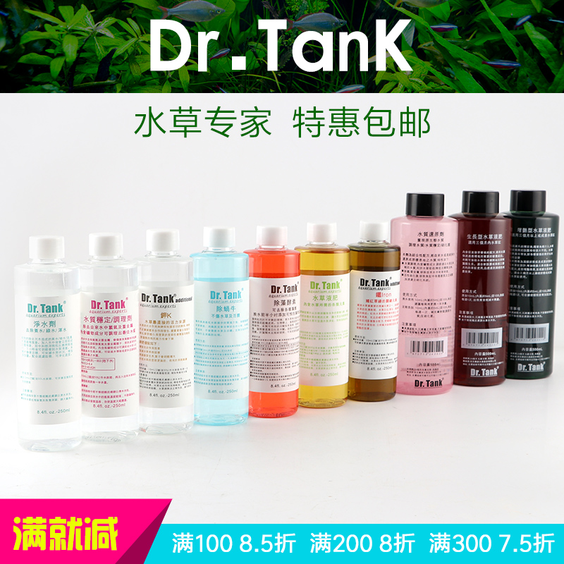 Dr.tank坦克水质稳定剂水草液肥除藻净水剂硝化菌除蜗牛铁肥钾肥 - 图2