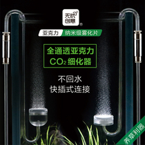 No worries Creative] Not Backwater Permeable Acrylic Carbon Dioxide Refiner co2 Atomizer Straw Cylinder Refinement