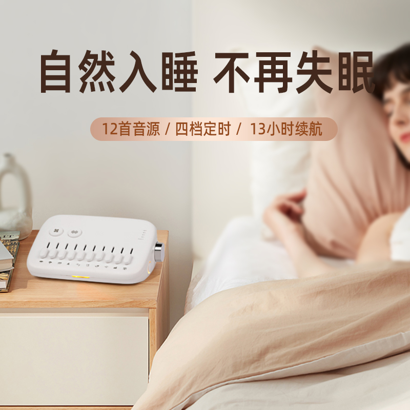 白噪音睡眠仪风扇声入睡助入眠音箱降噪自然情景音白噪声播放机-图0