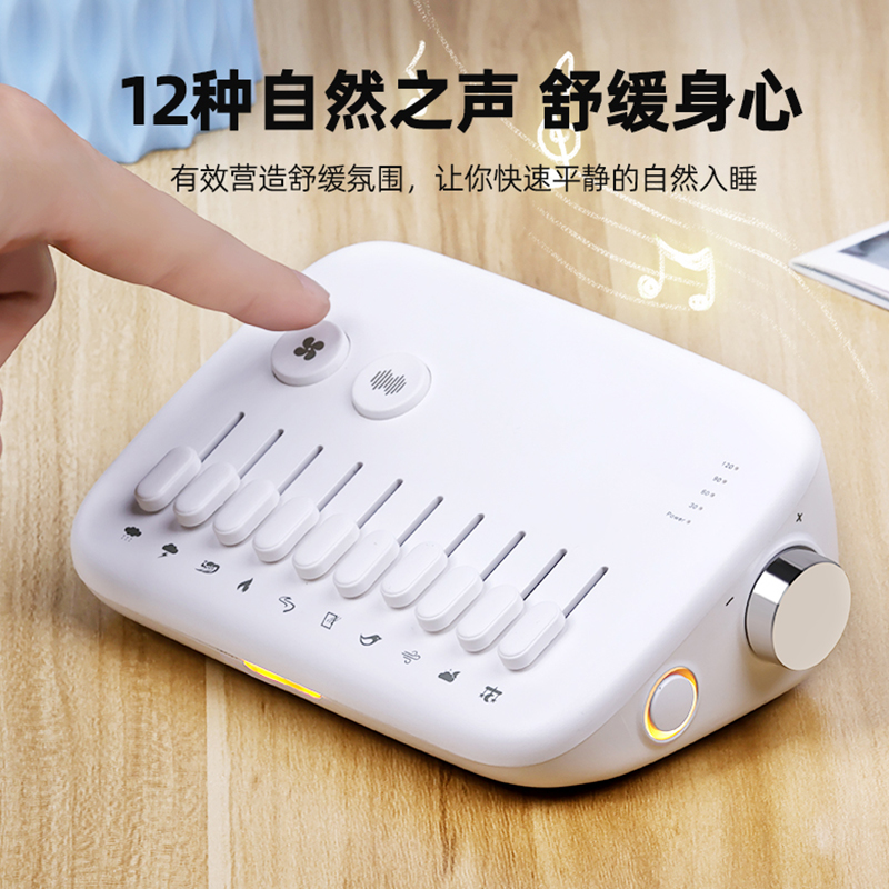 白噪音睡眠仪风扇声入睡助入眠音箱降噪自然情景音白噪声播放机,淘宝优惠券,粉丝福利购,淘宝优惠卷