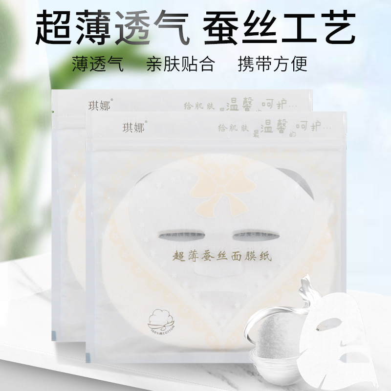 琪娜超薄蚕丝面膜纸非压缩服帖女一次性DIY水疗敷脸美容工具包邮-图3