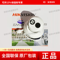 SeaConway view DS-2CD2356WD-I DWD-I Internet HD 5 million Hemisphere Camera Optional POE