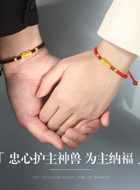 黄金貔貅转运珠手链男女款情侣一对编织红绳手串本命年情人节礼物