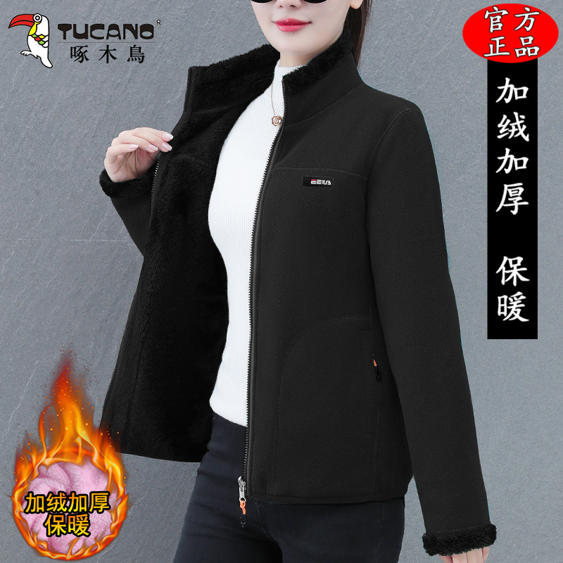 啄木鸟双面穿摇粒绒外套女士秋冬季2025新款加绒保暖时尚抓绒衣女,淘宝优惠券,粉丝福利购,淘宝优惠卷